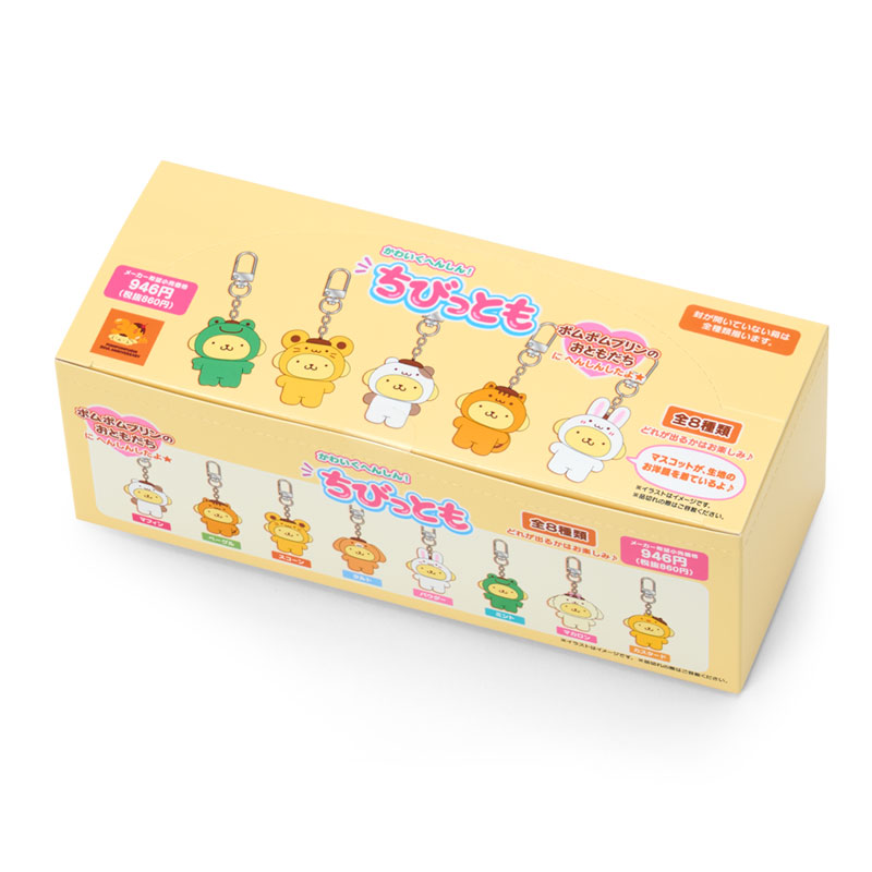 ポムポムプリン シークレットキーホルダー（ちびっともシリーズ ポムポムプリン30周年アニバーサリーショップ限定）
