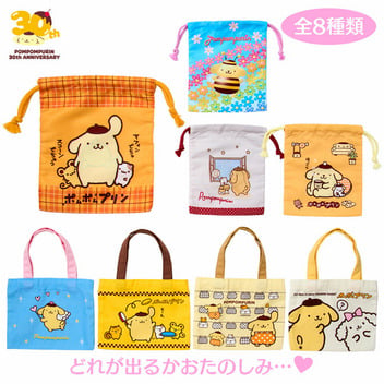 シークレット巾着&ミニ手提げバッグ（ポムポムプリン30周年アニバーサリーショップ限定）