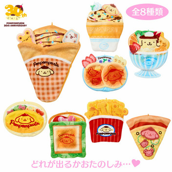 ポムポムプリン シークレットマスコット用ポケット（あの頃のポムポムプリン）