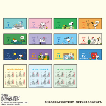 スヌーピー リングミニカレンダー 2027