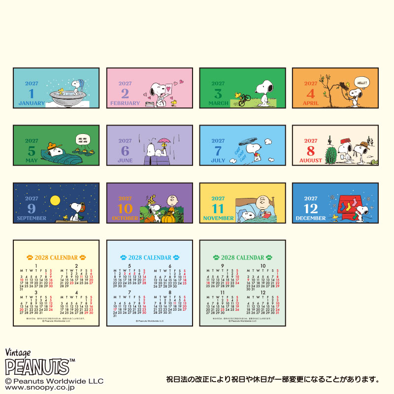 スヌーピー リングミニカレンダー 2027