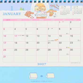 シナモロール リングカレンダー 2027