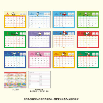 ハローキティ リングカレンダー 2027