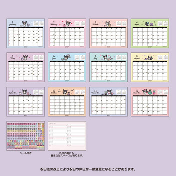 クロミ リングカレンダー 2027