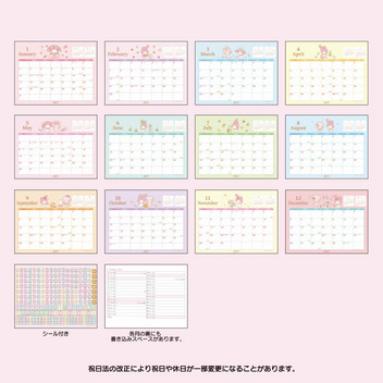 マイメロディ リングカレンダー 2027