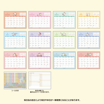 ポチャッコ リングカレンダー 2027