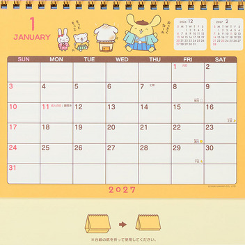 ポムポムプリン リングカレンダー 2027