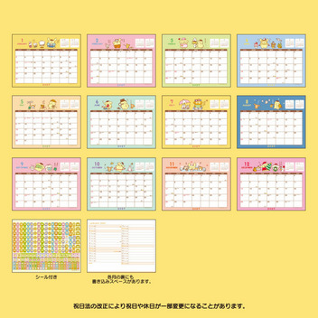 ポムポムプリン リングカレンダー 2027