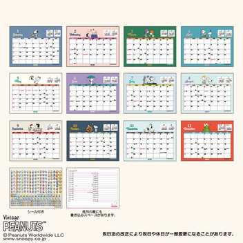 スヌーピー リングカレンダー 2027