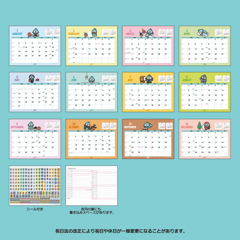ハンギョドン リングカレンダー 2027