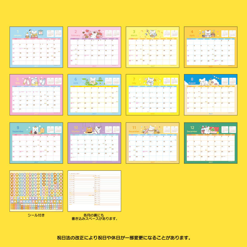 はなまるおばけ リングカレンダー 2027