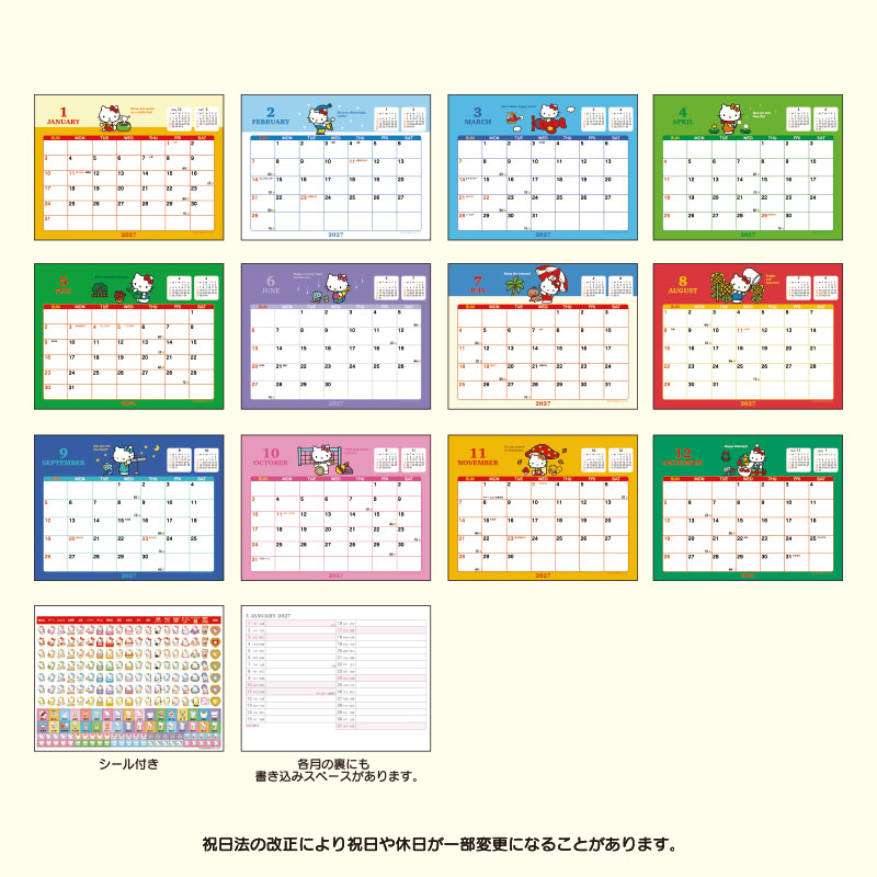 ハローキティ リングカレンダー 2027
