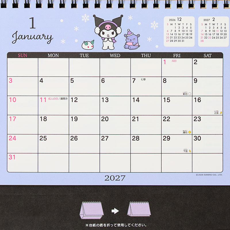 クロミ リングカレンダー 2027