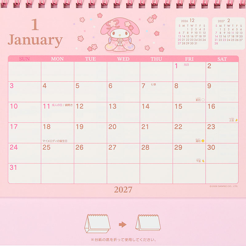 マイメロディ リングカレンダー 2027