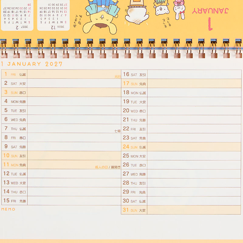 ポムポムプリン リングカレンダー 2027