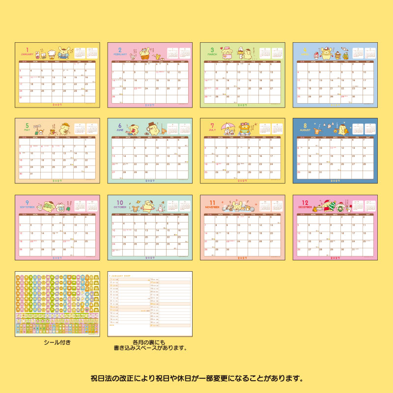 ポムポムプリン リングカレンダー 2027