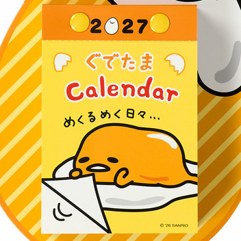 ぐでたま 日めくりウォールカレンダー 2027