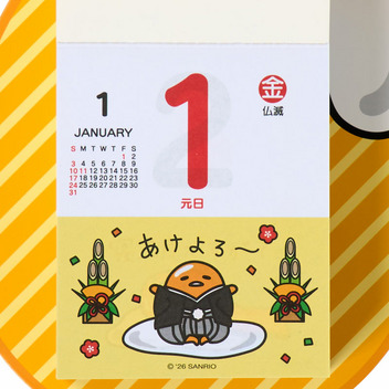ぐでたま 日めくりウォールカレンダー 2027