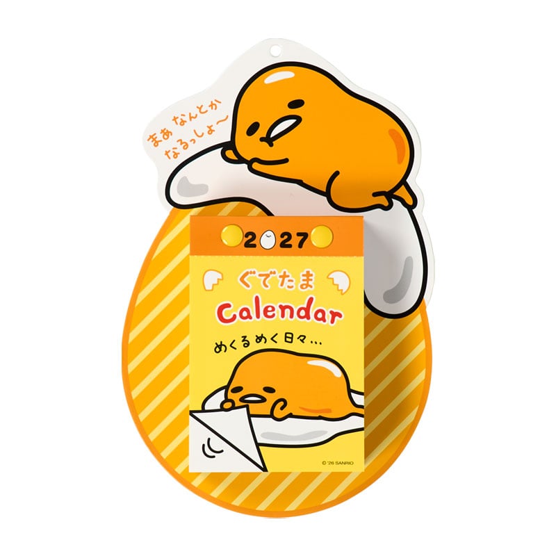 ぐでたま 日めくりウォールカレンダー 2027