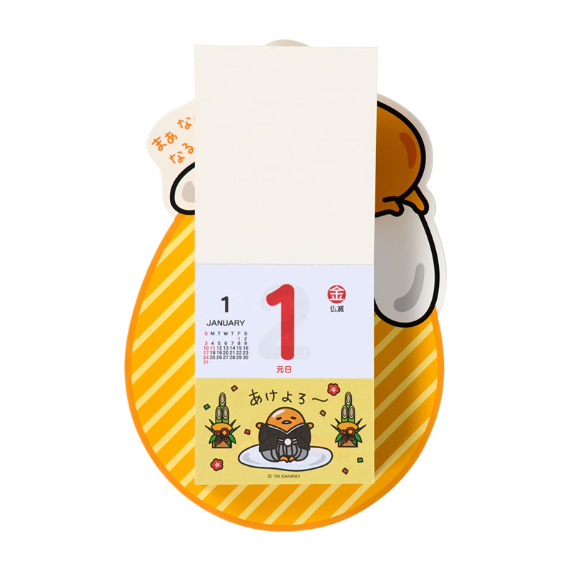 ぐでたま 日めくりウォールカレンダー 2027