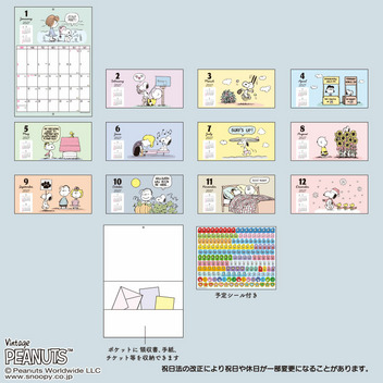 スヌーピー ウォールカレンダー横 2027