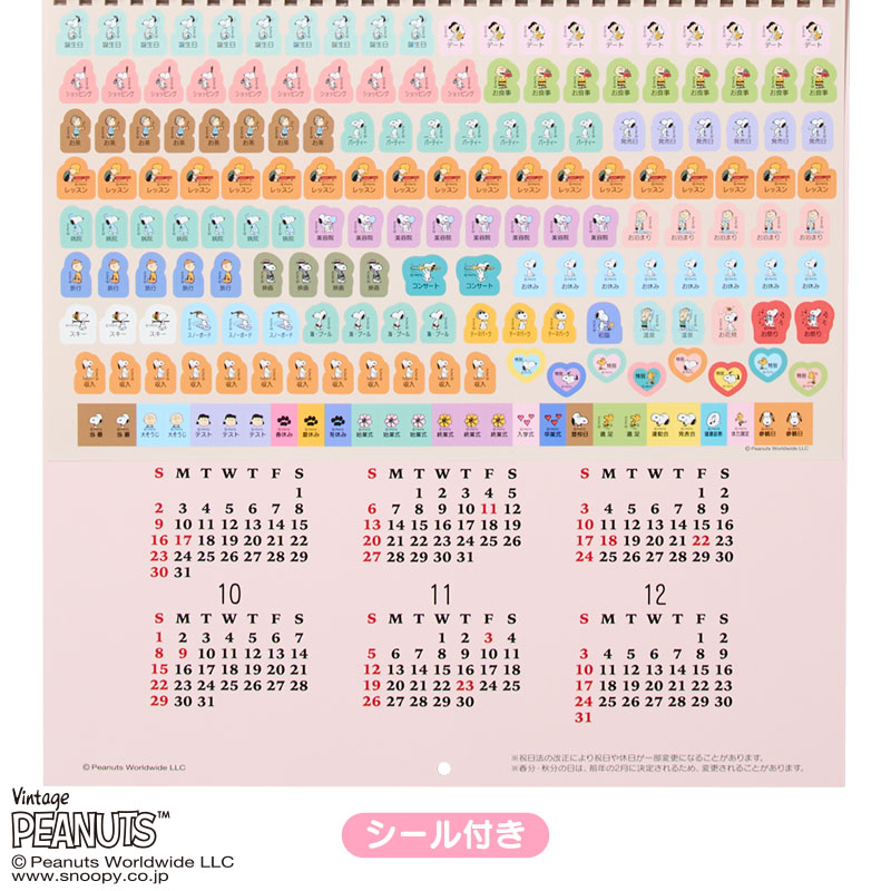 スヌーピー ウォールカレンダーL 2027