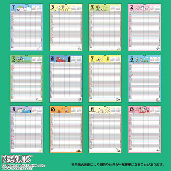 スヌーピー ファミリーカレンダー 2027