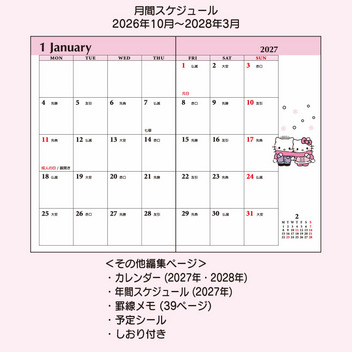 ハローキティ ポケットデイトブック 2027