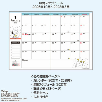 スヌーピー A5デイトブック 2027