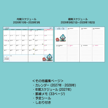 ハンギョドン B6ダイアリー（ブロックタイプ） 2027