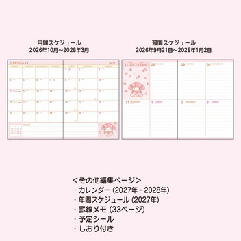 マイメロディ B6ダイアリー（ブロックタイプ） 2027