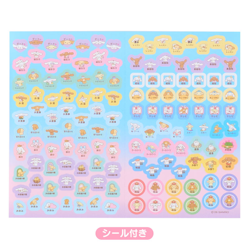 シナモロール B6ダイアリー（ブロックタイプ） 2027