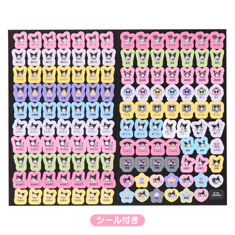 クロミ B6ダイアリー（ブロックタイプ） 2027
