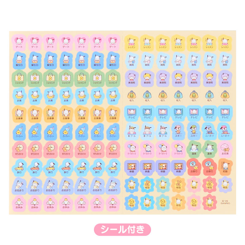 ポチャッコ B6ダイアリー（ブロックタイプ） 2027