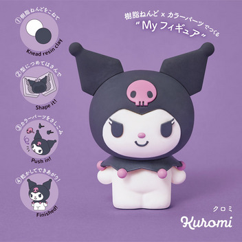 クロミ ねんどクリエイター Claytive!