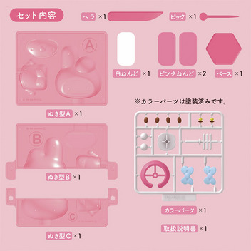 マイメロディ ねんどクリエイター Claytive!