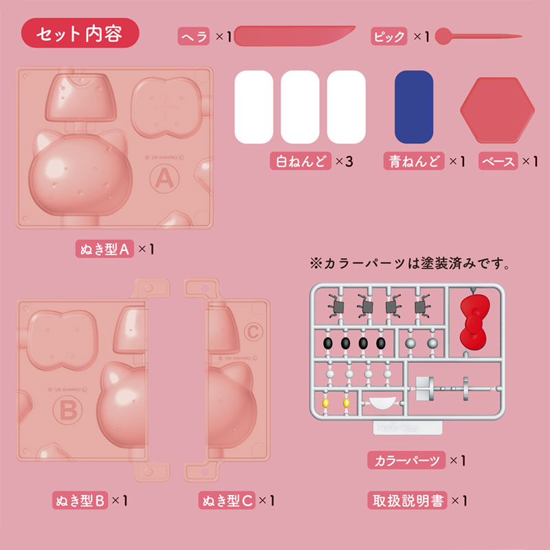 ハローキティ ねんどクリエイター Claytive!