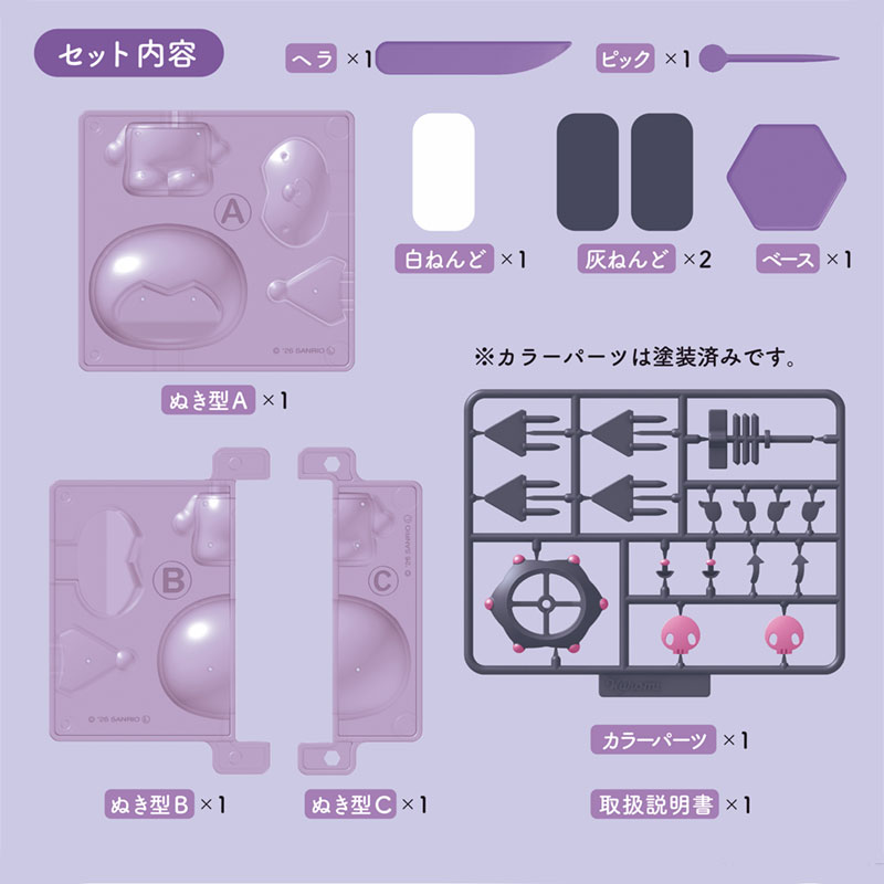 クロミ ねんどクリエイター Claytive!