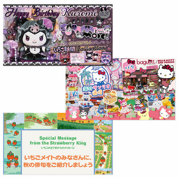 サンリオキャラクターズ いちご新聞（2026年10月号/No.704）