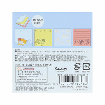 リトルツインスターズ 付箋メモ（レトロ）