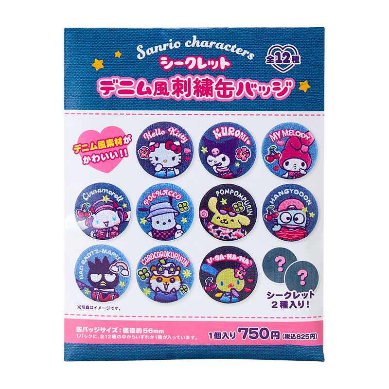 サンリオキャラクターズ シークレットデニム刺繍缶バッジ