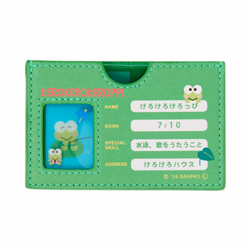 けろけろけろっぴ マイナンバーカードケース