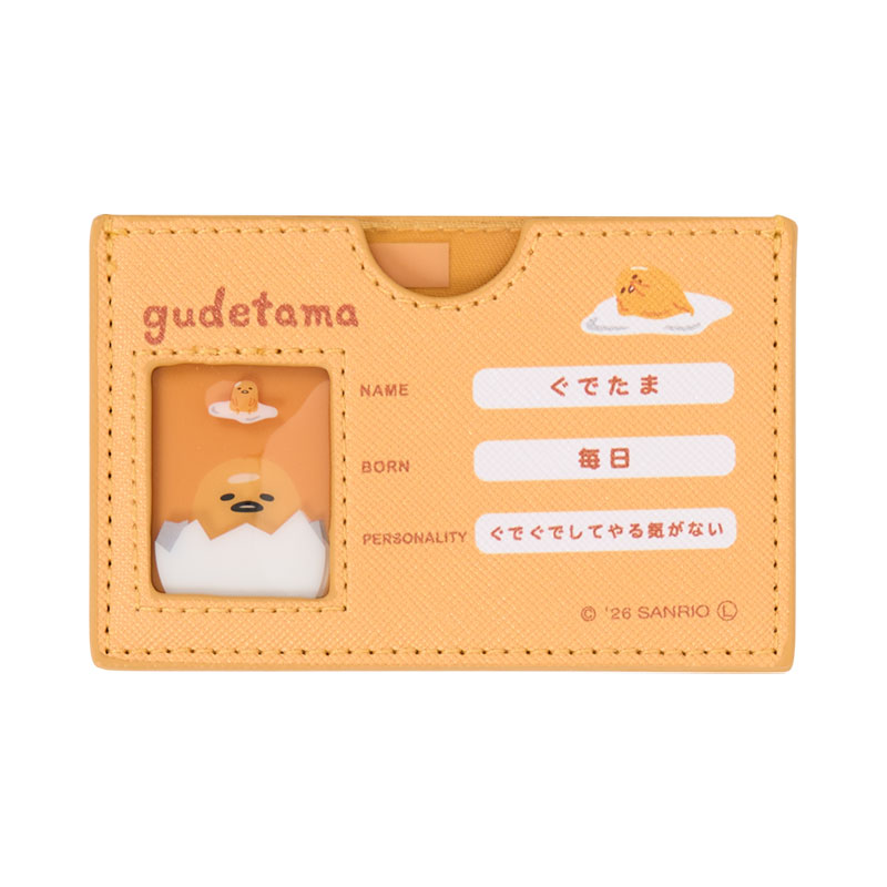 ぐでたま マイナンバーカードケース