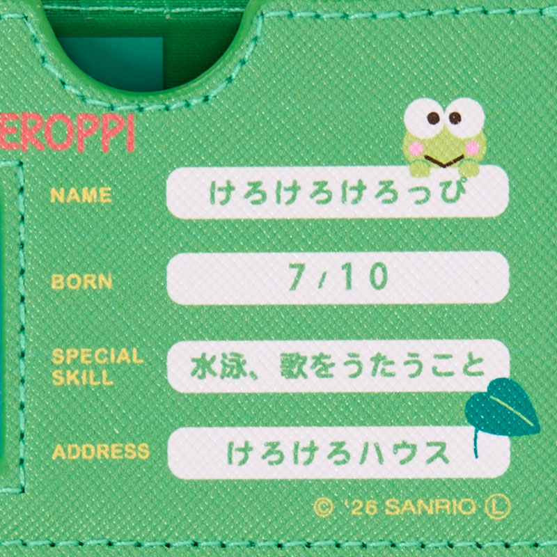 けろけろけろっぴ マイナンバーカードケース