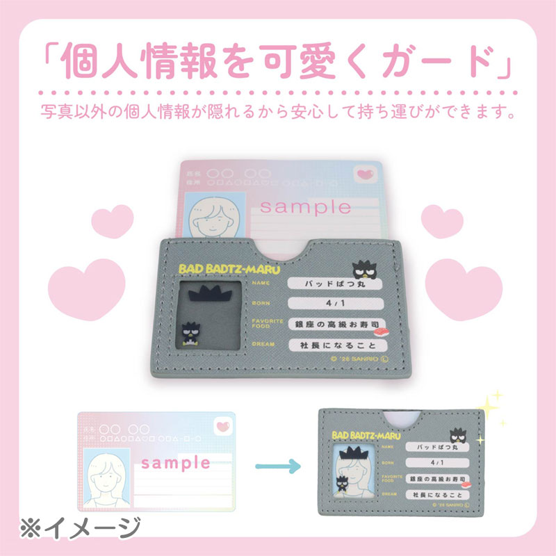 マイスウィートピアノ マイナンバーカードケース