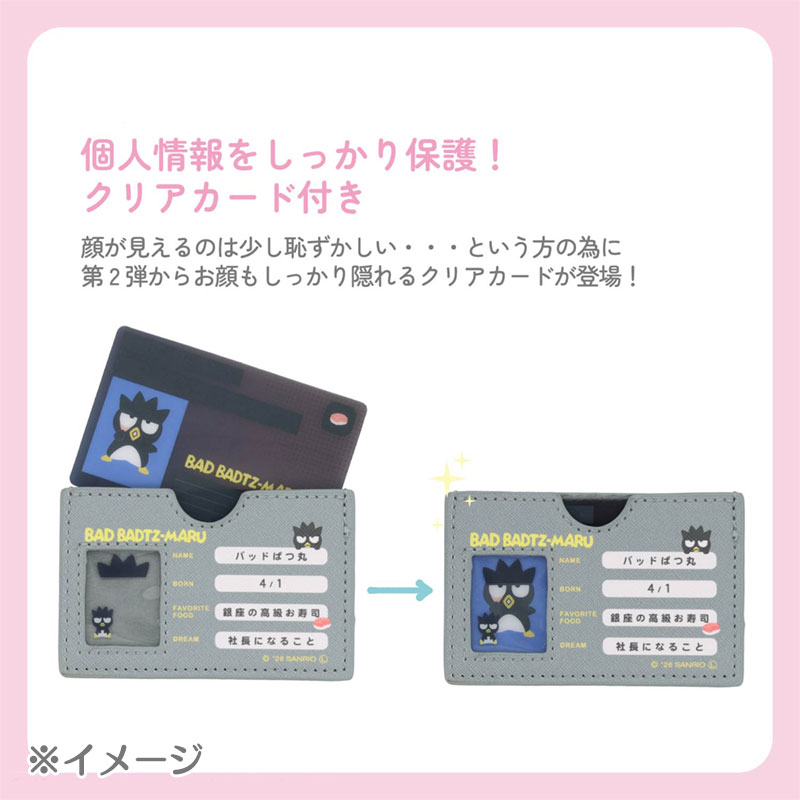 ウィッシュミーメル マイナンバーカードケース