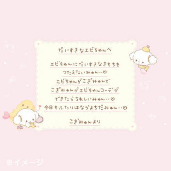 こぎみゅん マスコットホルダー（今日もふたりはなかよち）