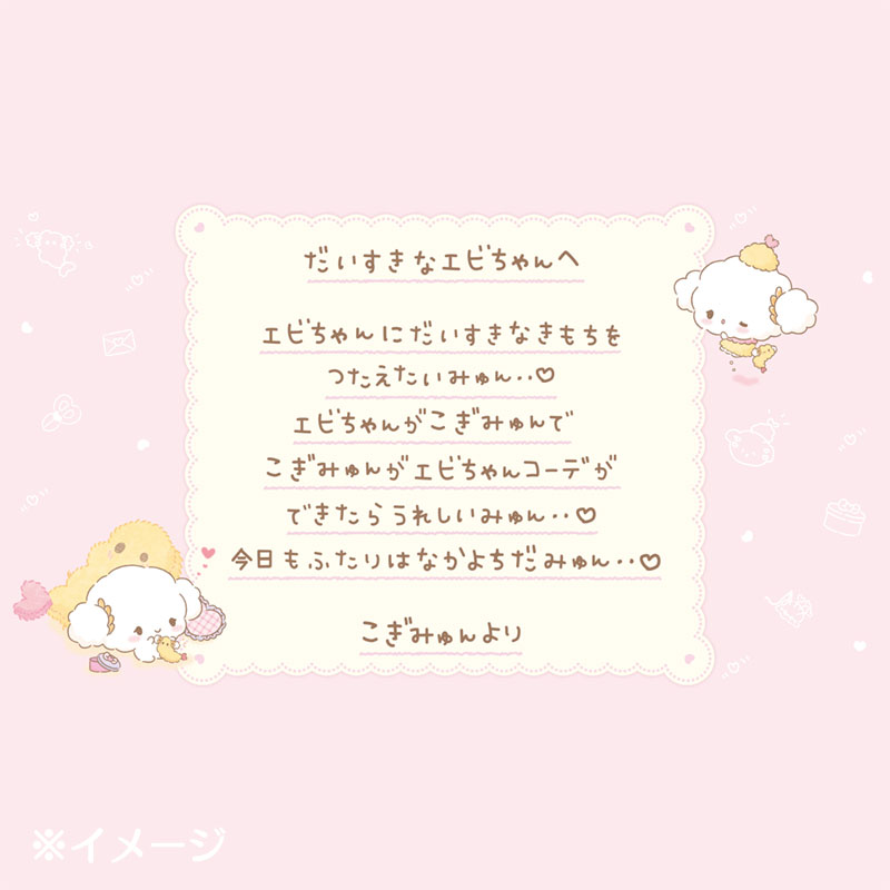 こぎみゅん プチタオル（今日もふたりはなかよち）