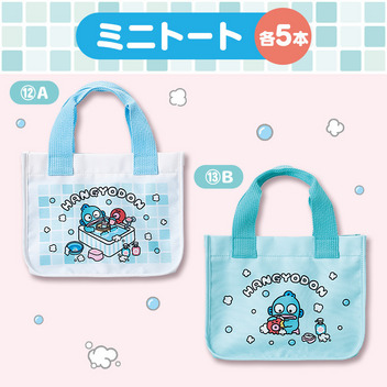 ハンギョドン 【Sanrio+会員限定】当りくじ（ハンギョドン4）