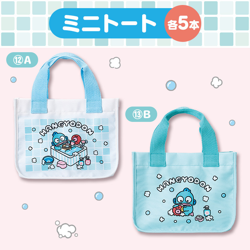 ハンギョドン 【Sanrio+会員限定】当りくじ（ハンギョドン5）
